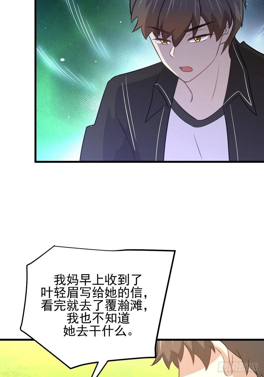 本剑仙绝不吃软饭141话 上套