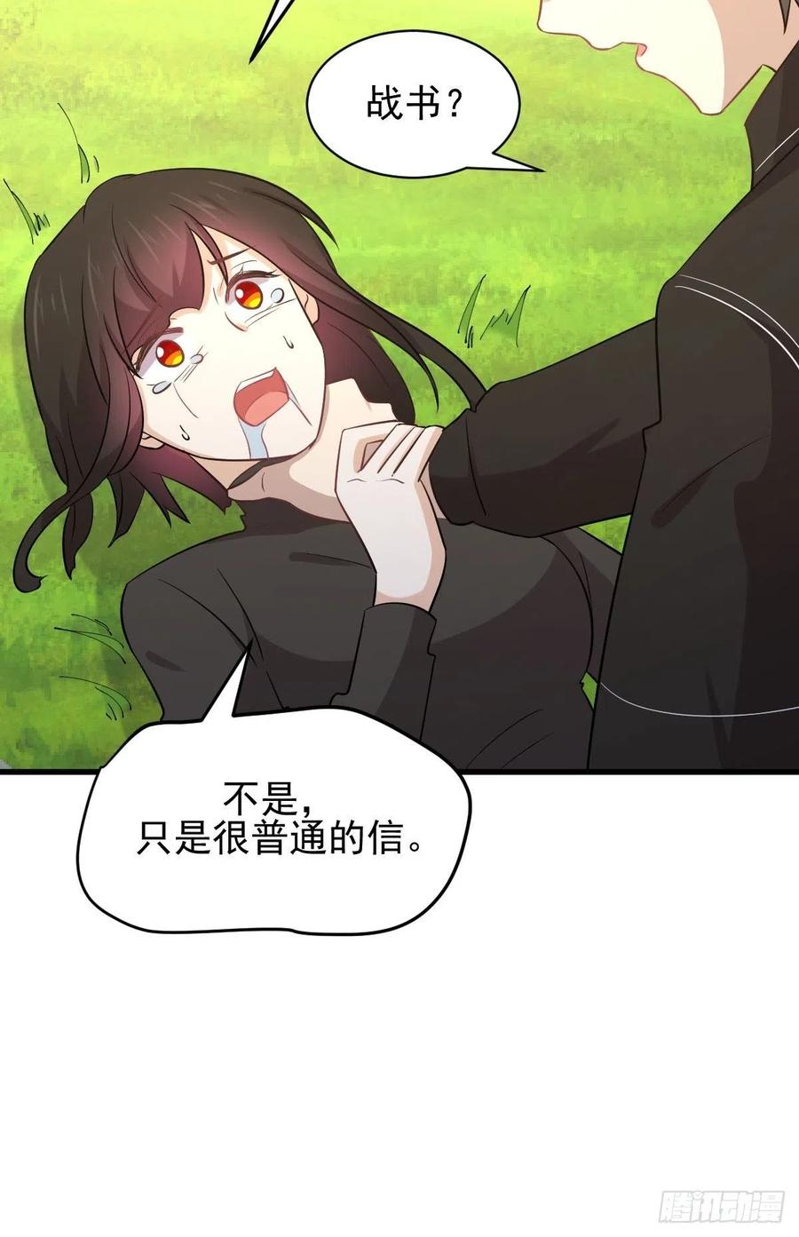 本剑仙绝不吃软饭141话 上套