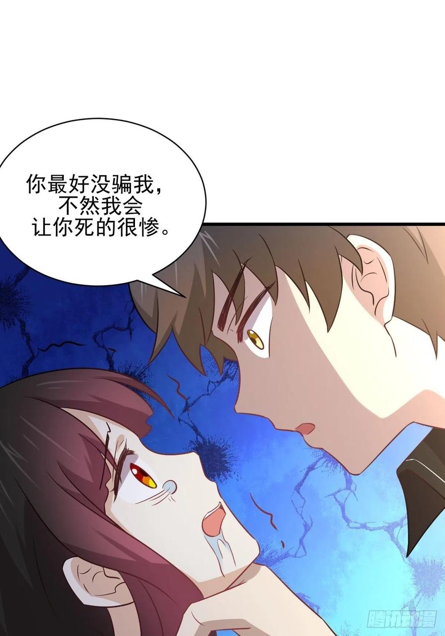 本剑仙绝不吃软饭141话 上套