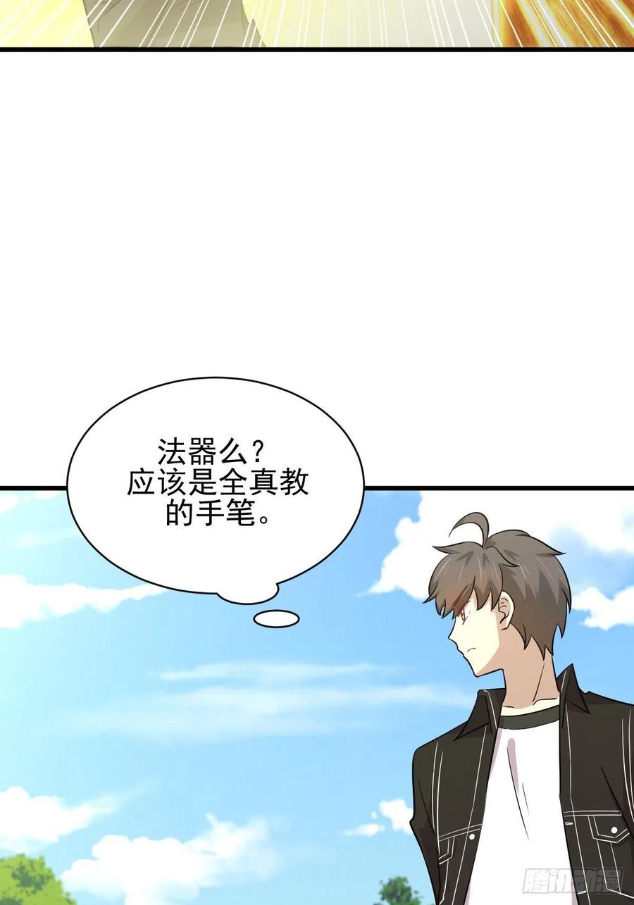 本剑仙绝不吃软饭141话 上套