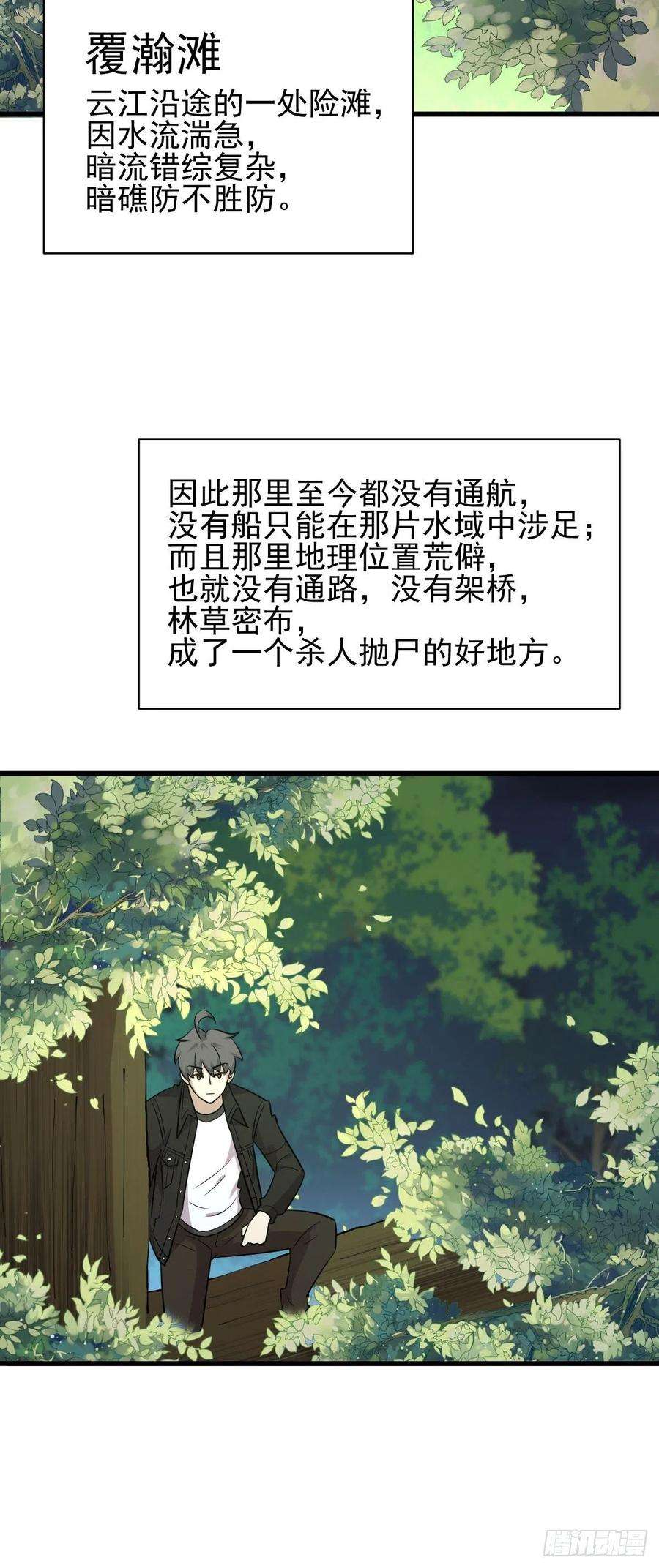本剑仙绝不吃软饭141话 上套
