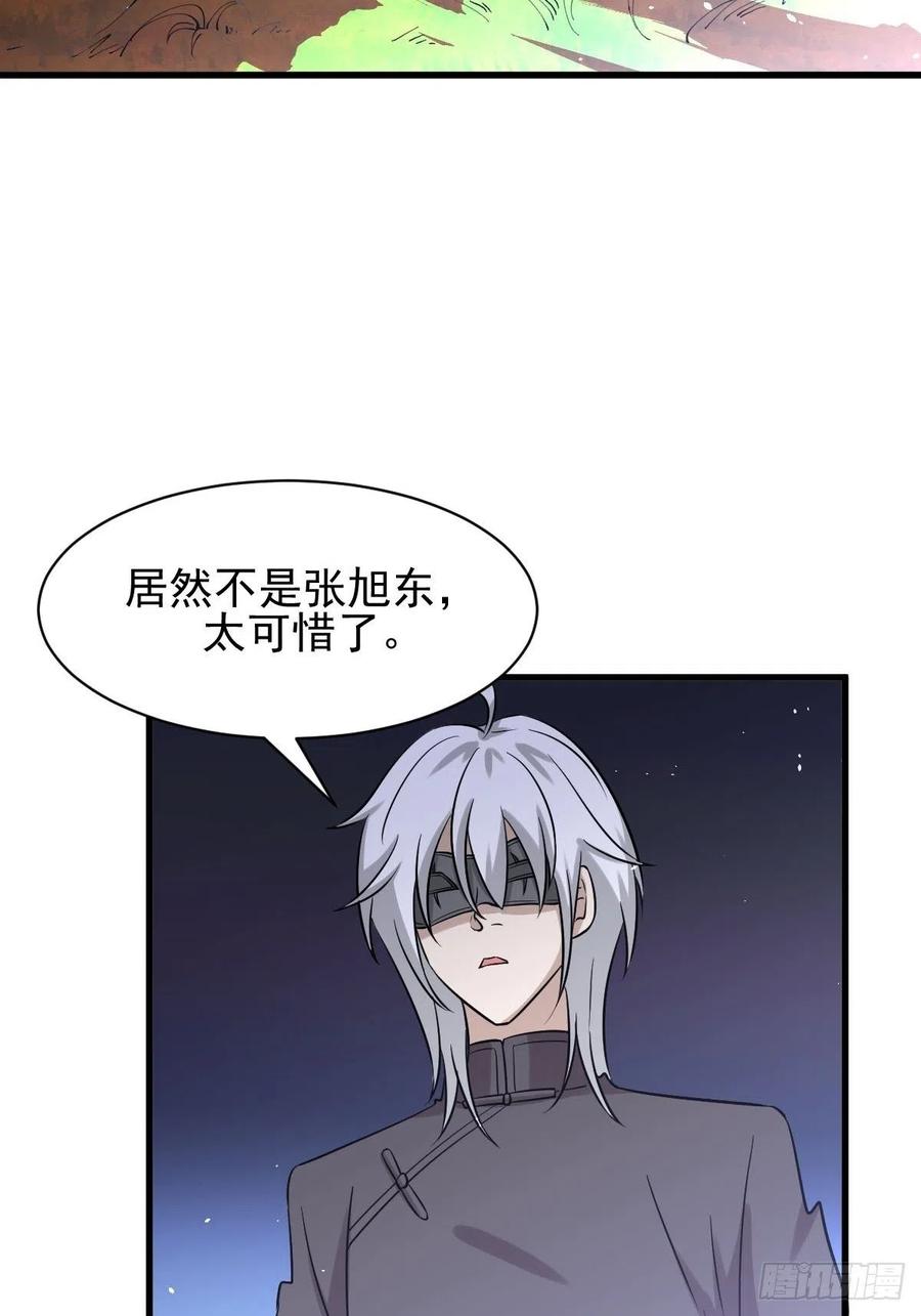 本剑仙绝不吃软饭142话 下下之策
