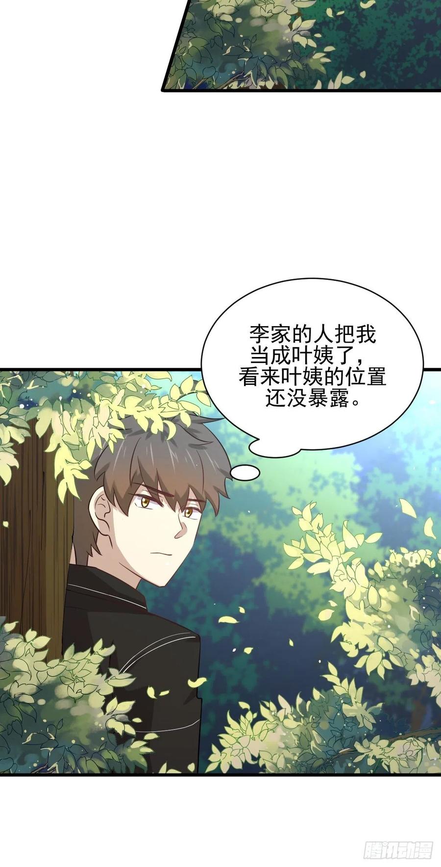 本剑仙绝不吃软饭142话 下下之策