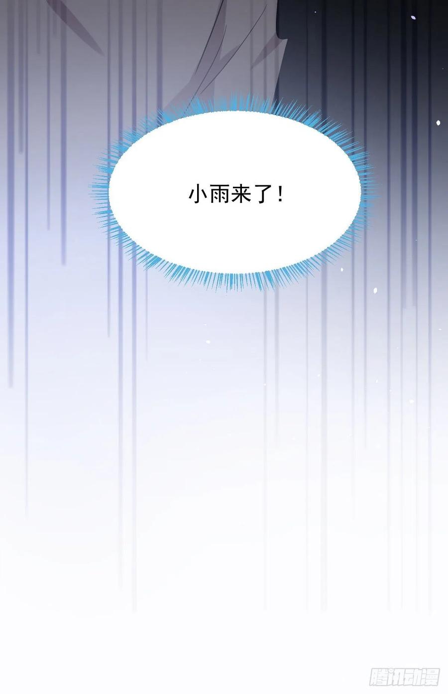 本剑仙绝不吃软饭142话 下下之策