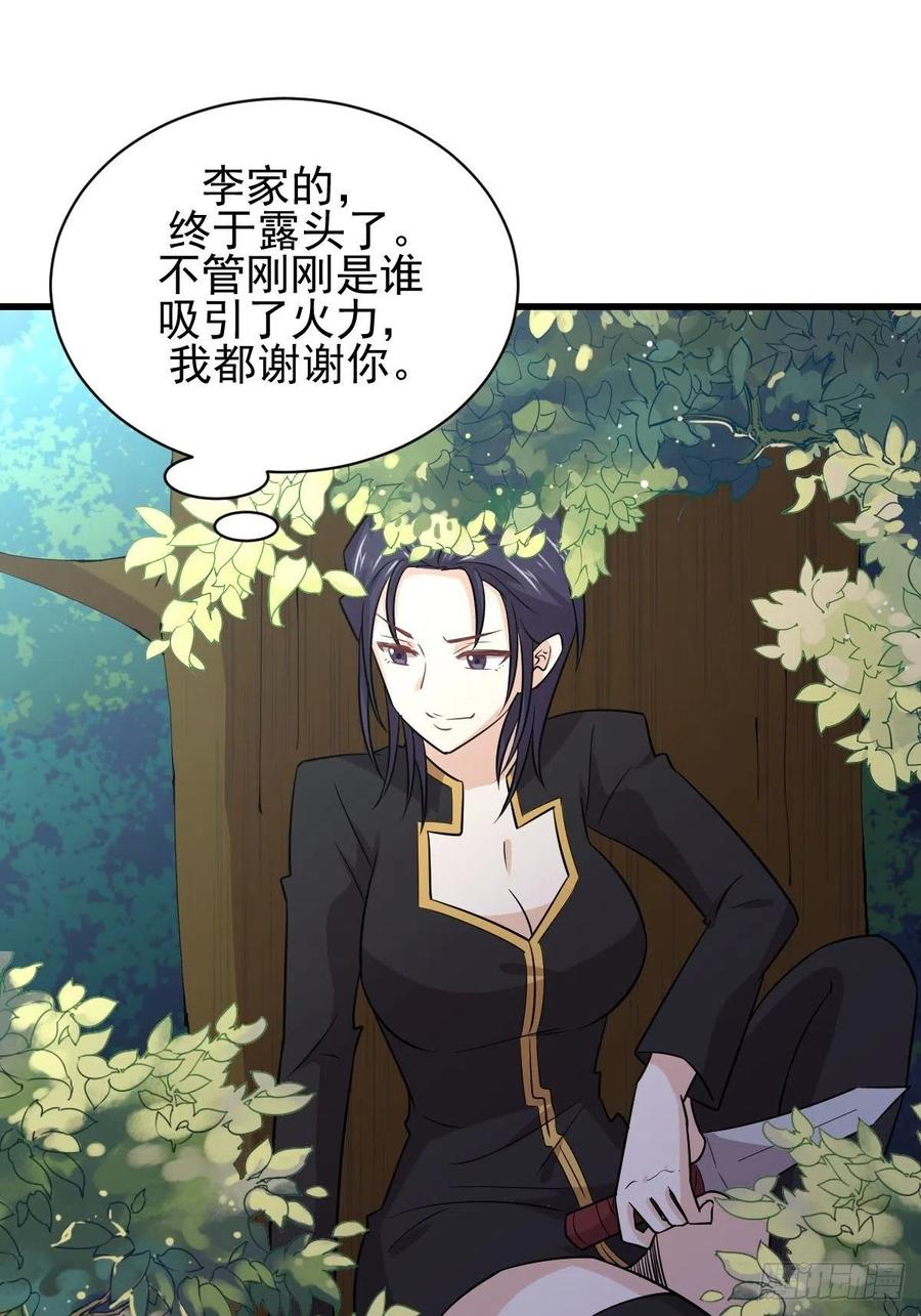 本剑仙绝不吃软饭142话 下下之策