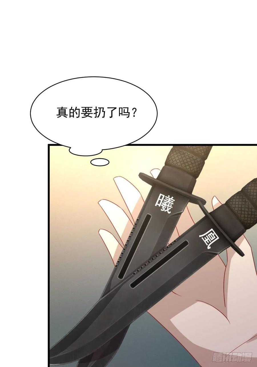 本剑仙绝不吃软饭144话 你嫁给我