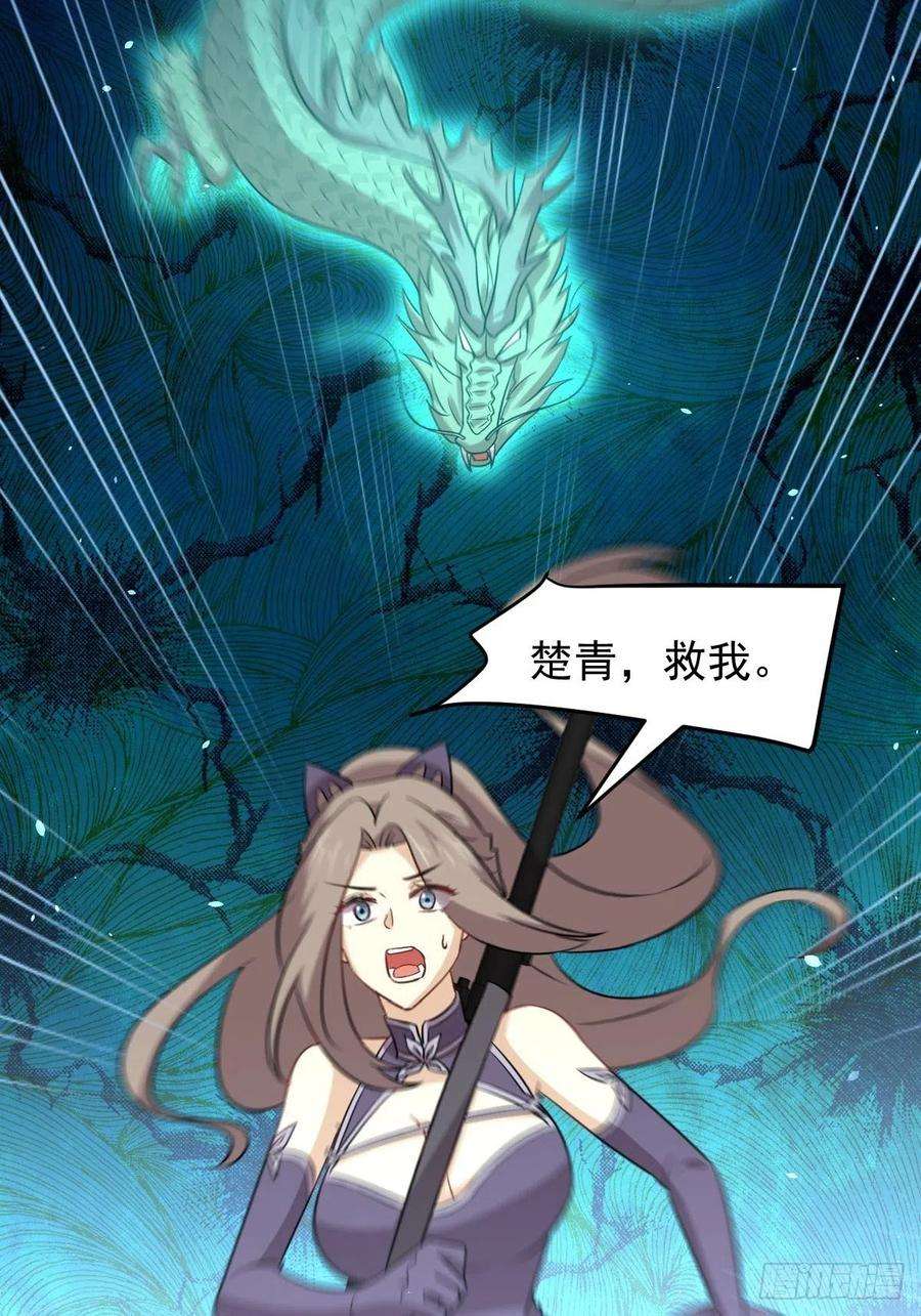 本剑仙绝不吃软饭144话 你嫁给我