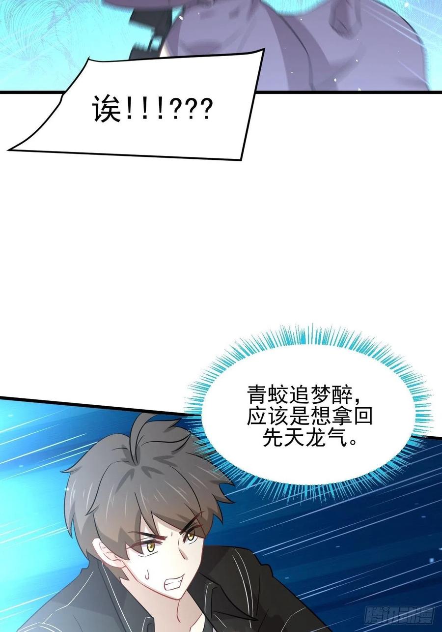 本剑仙绝不吃软饭144话 你嫁给我