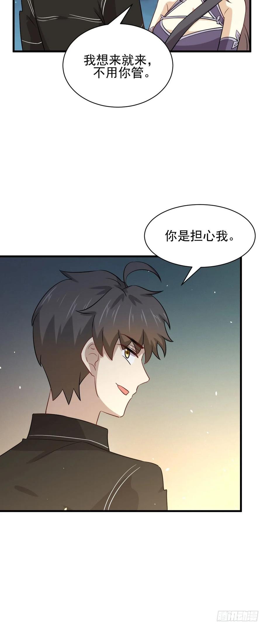 本剑仙绝不吃软饭144话 你嫁给我