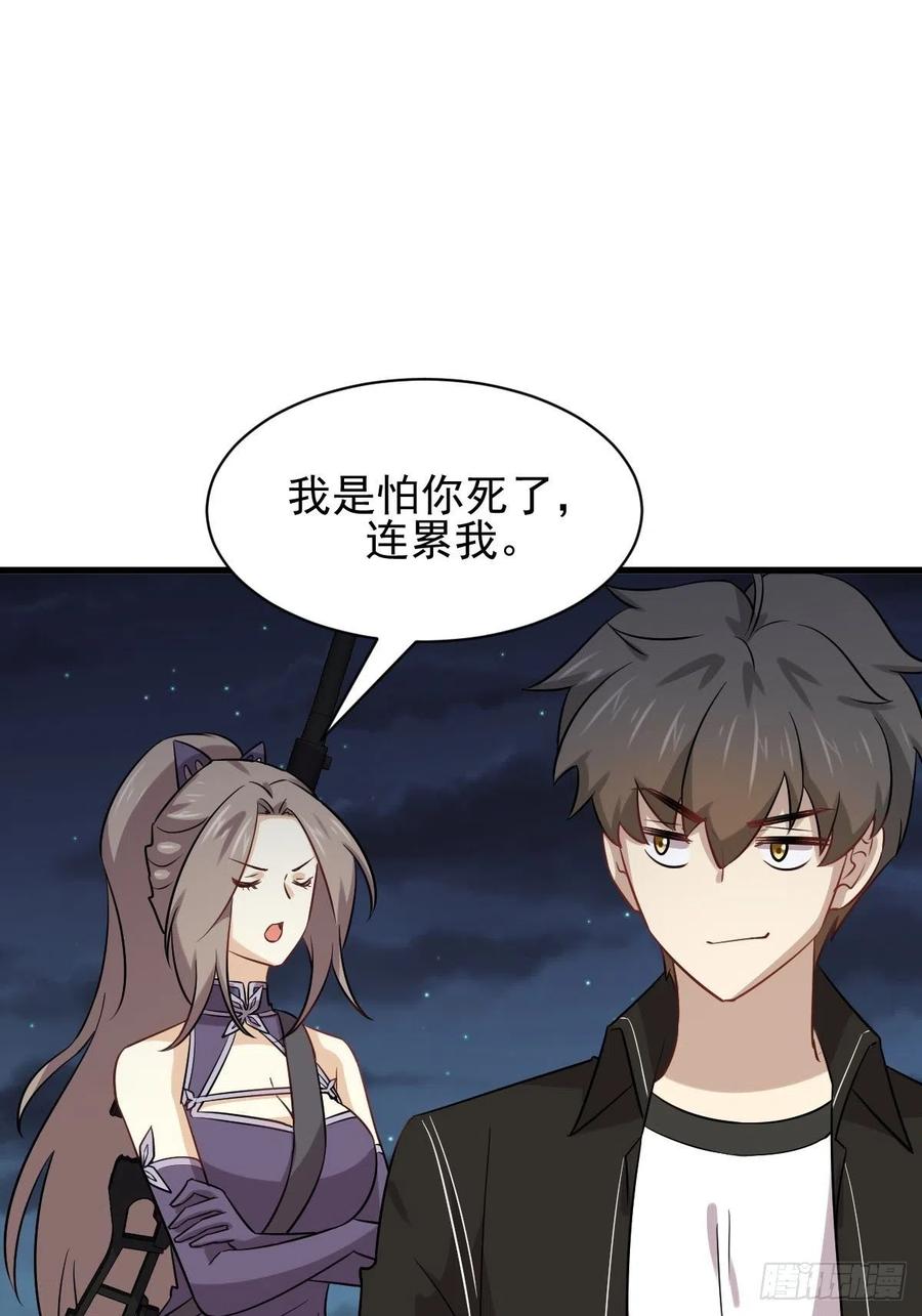 本剑仙绝不吃软饭144话 你嫁给我