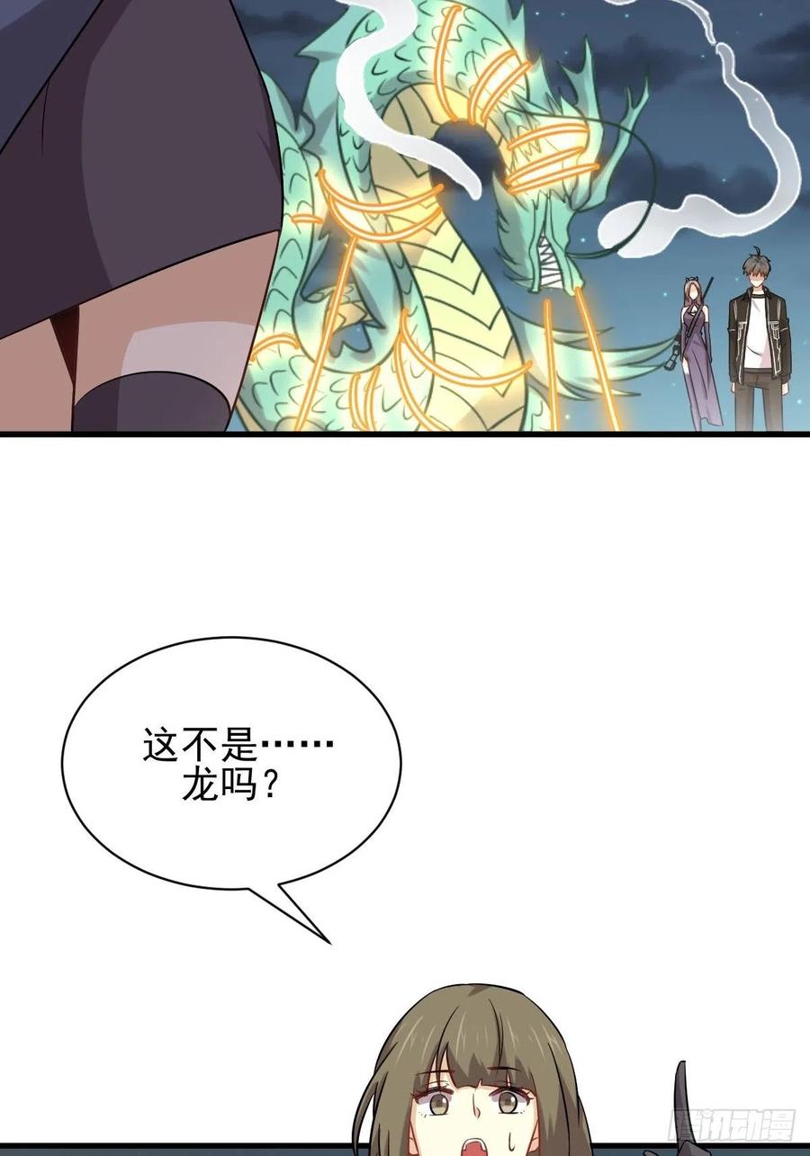 本剑仙绝不吃软饭144话 你嫁给我