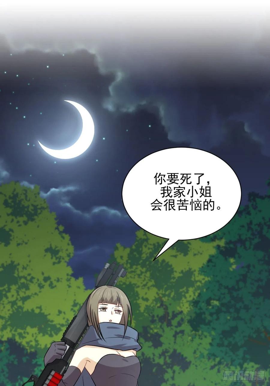 本剑仙绝不吃软饭144话 你嫁给我