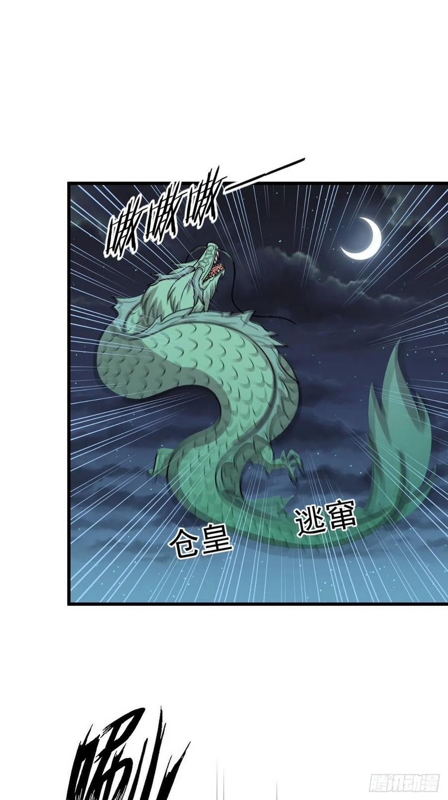 本剑仙绝不吃软饭145话 领证