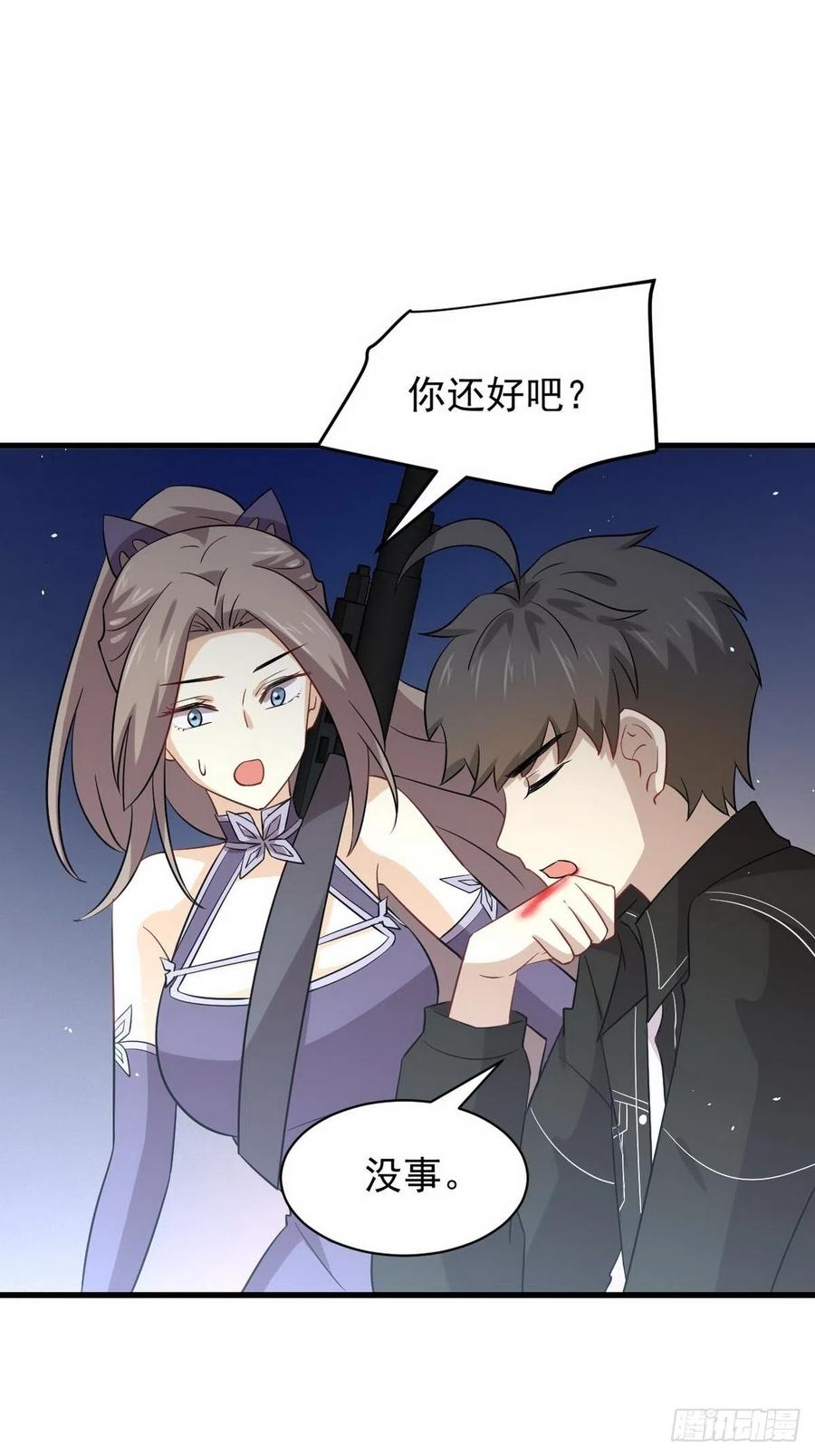 本剑仙绝不吃软饭145话 领证