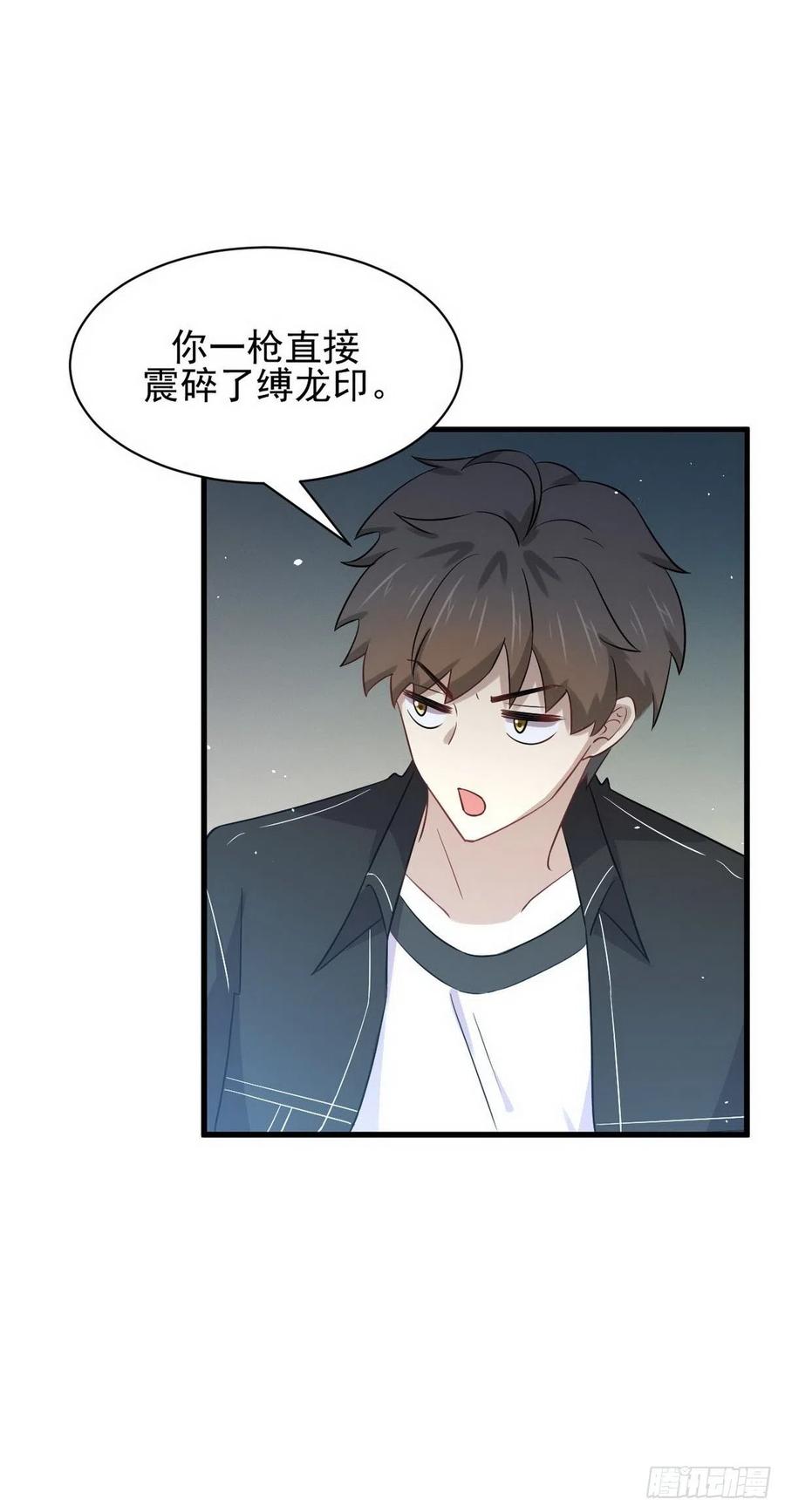 本剑仙绝不吃软饭145话 领证