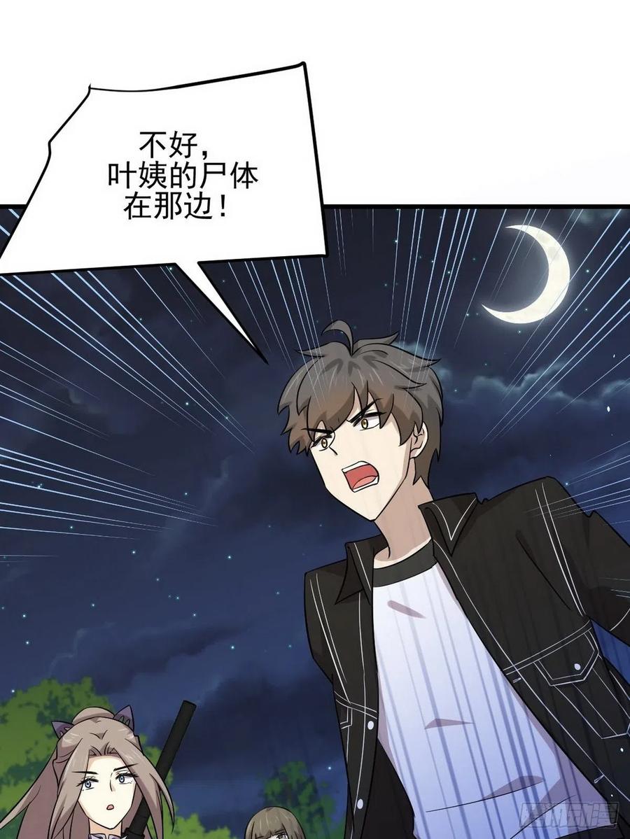 本剑仙绝不吃软饭145话 领证