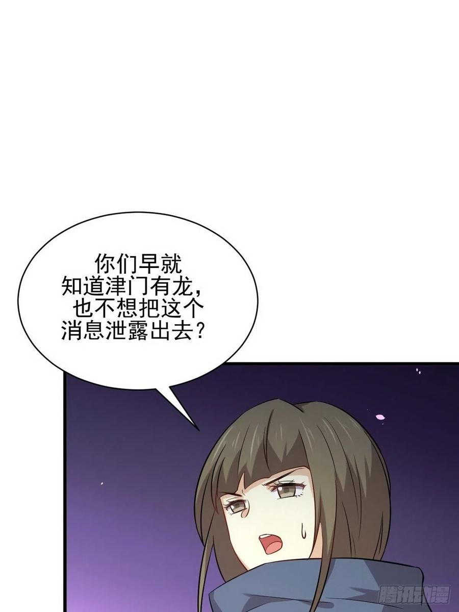 本剑仙绝不吃软饭145话 领证