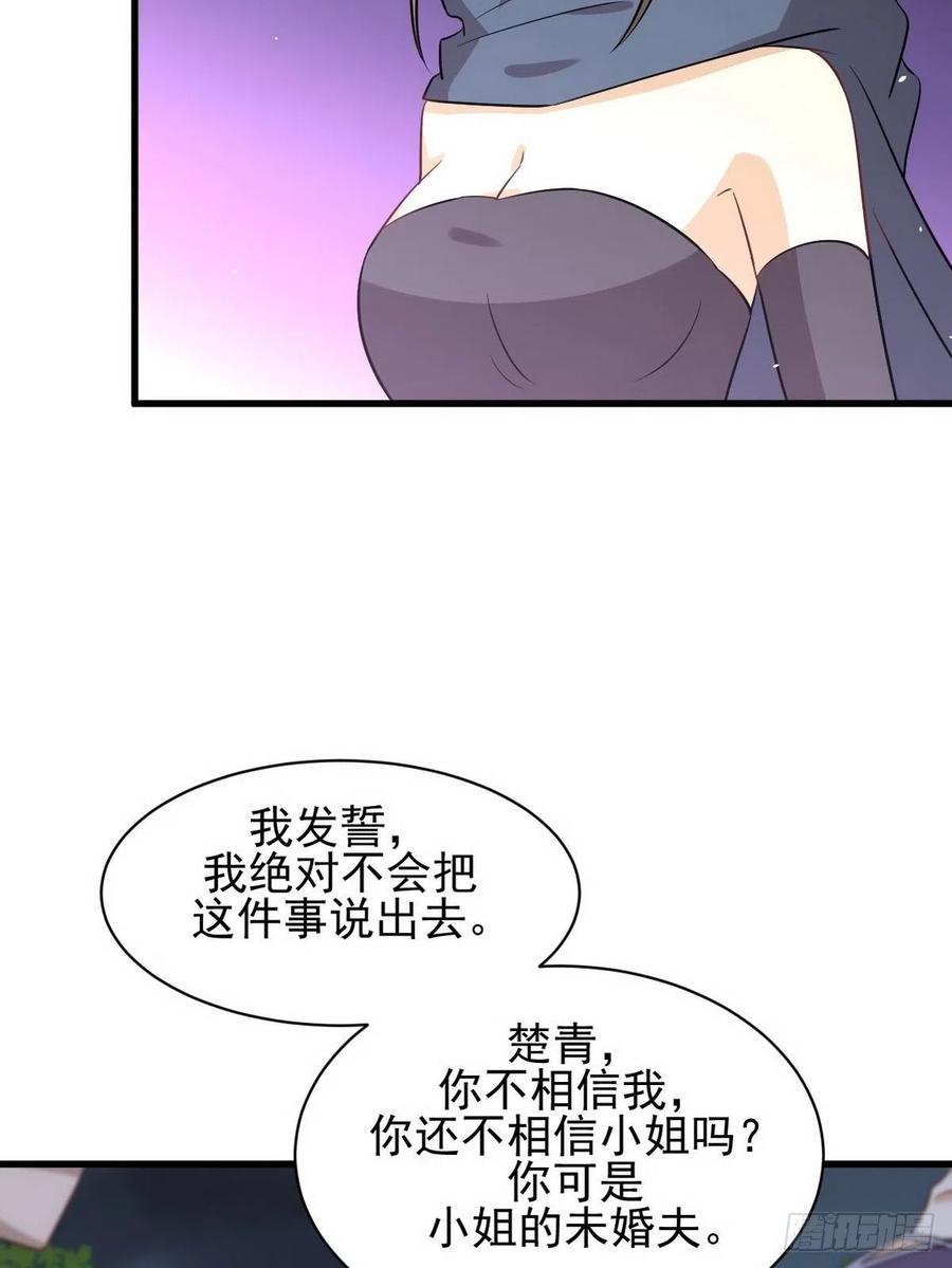 本剑仙绝不吃软饭145话 领证