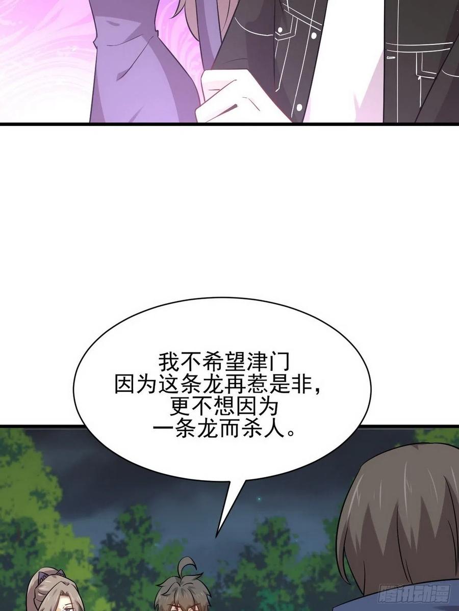 本剑仙绝不吃软饭145话 领证