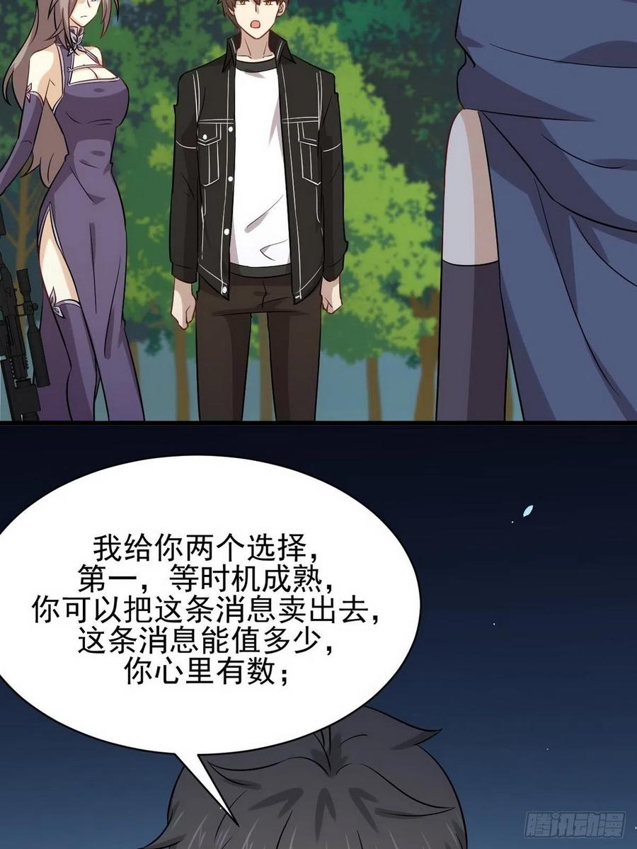 本剑仙绝不吃软饭145话 领证