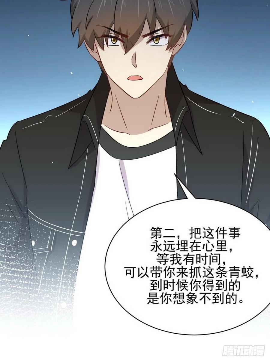 本剑仙绝不吃软饭145话 领证