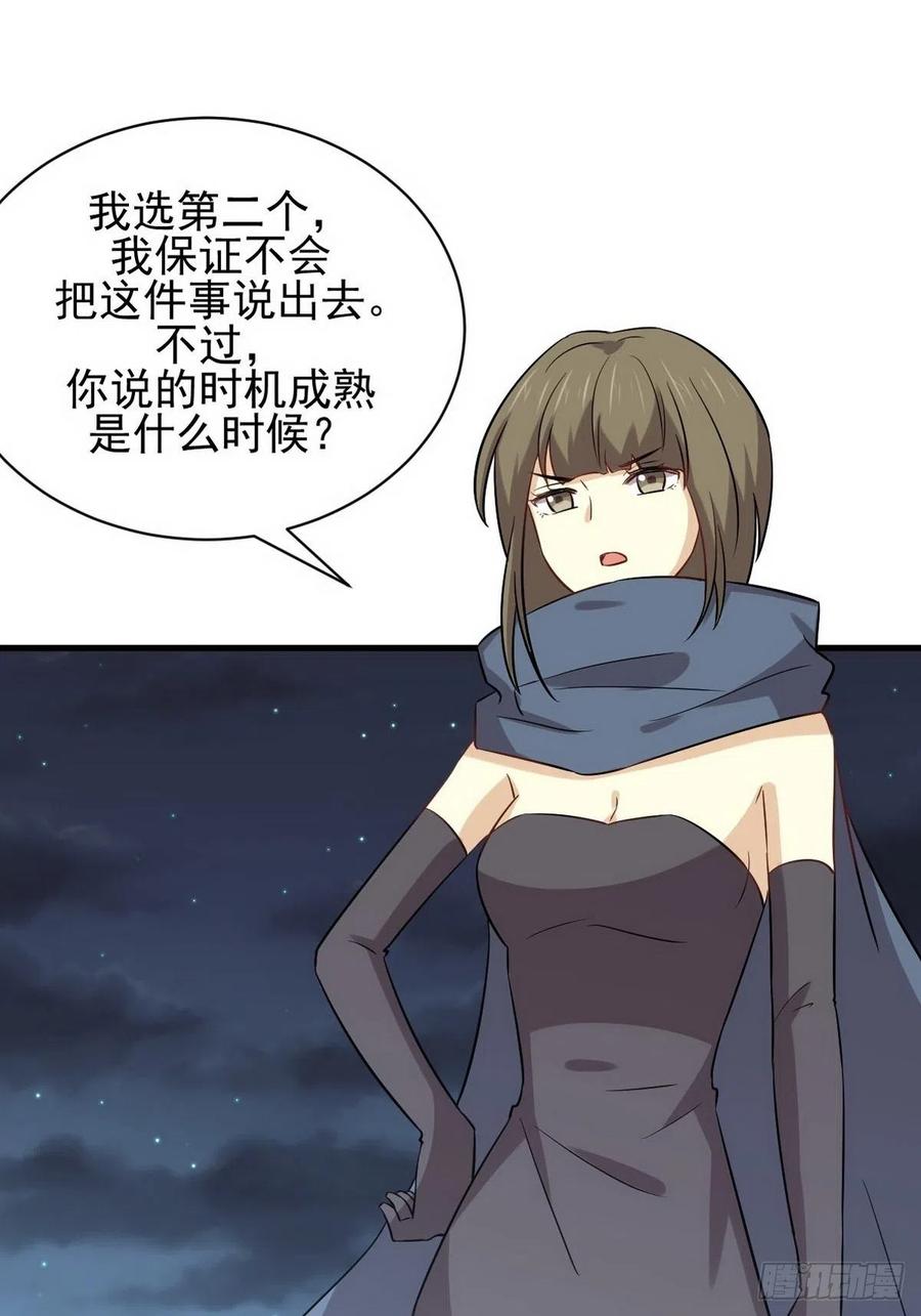 本剑仙绝不吃软饭145话 领证