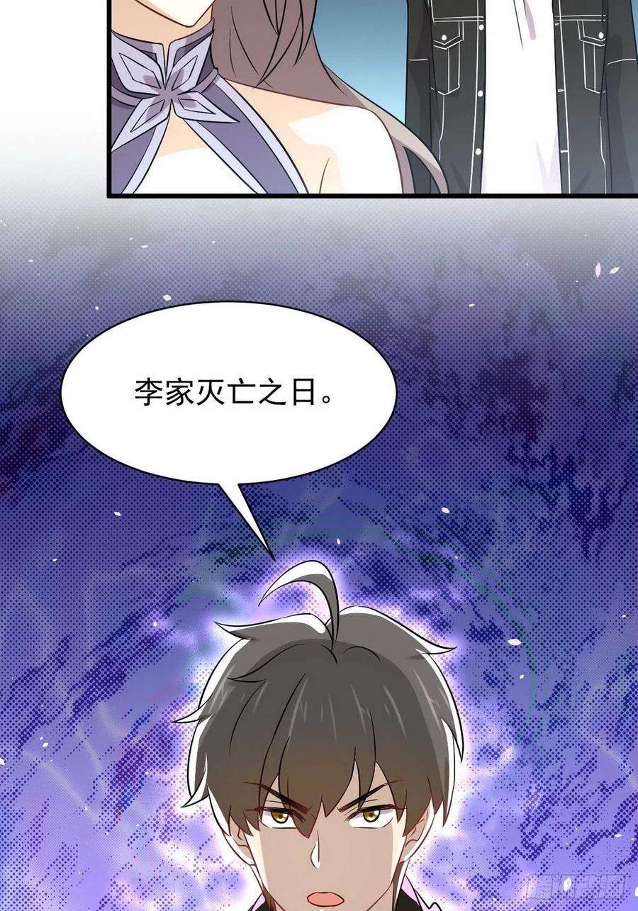 本剑仙绝不吃软饭145话 领证