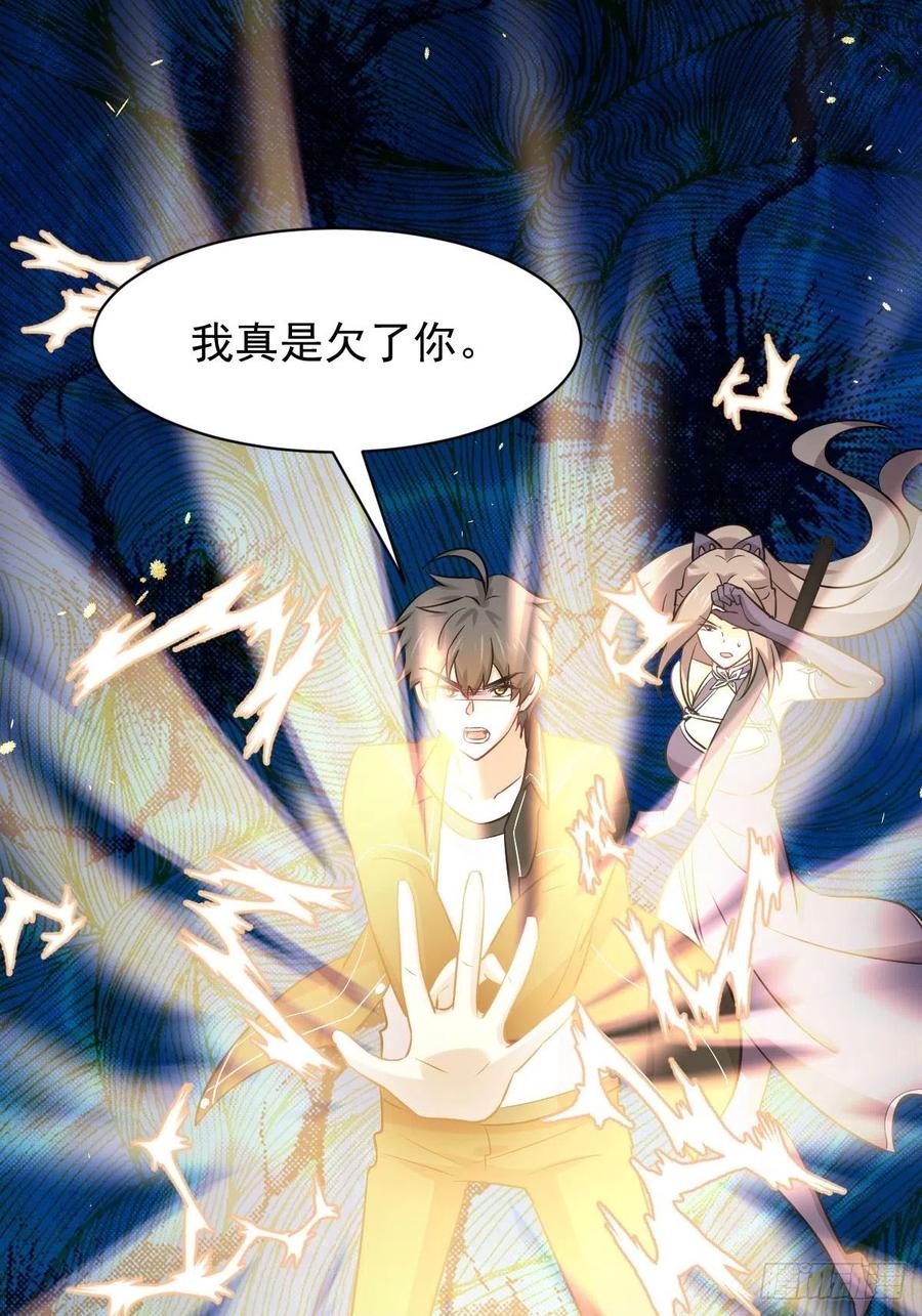 本剑仙绝不吃软饭145话 领证