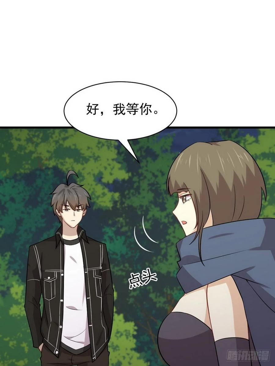本剑仙绝不吃软饭146话 假绿帽