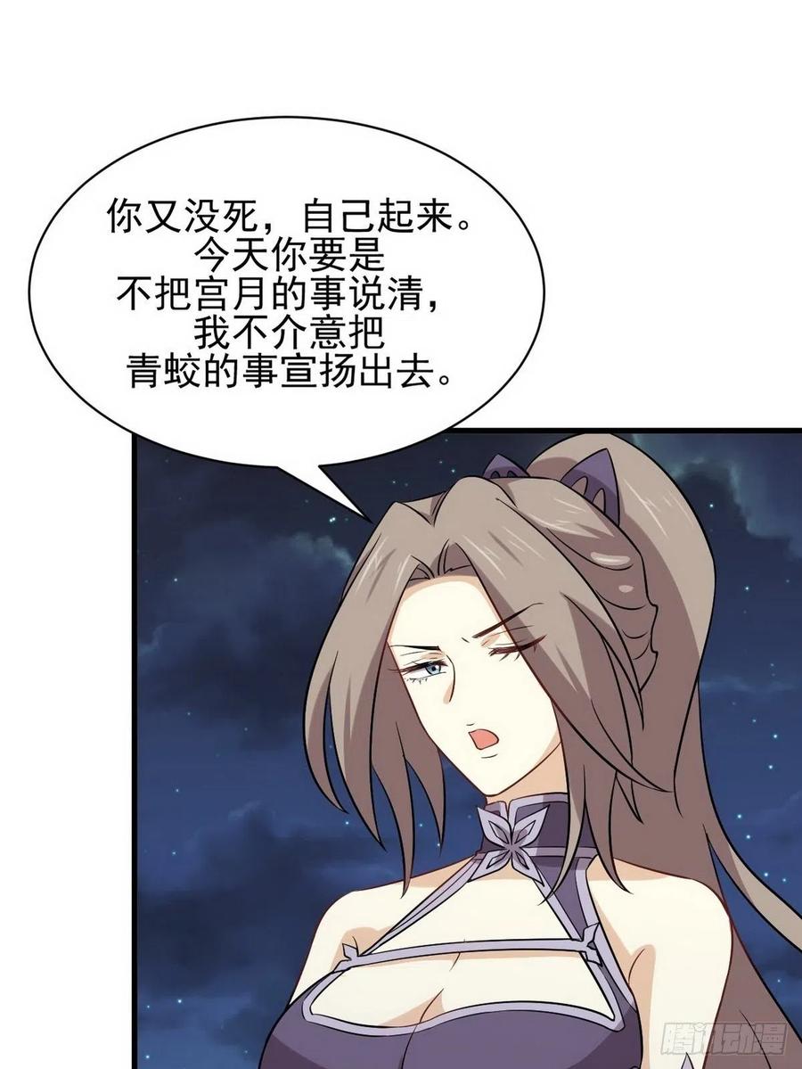 本剑仙绝不吃软饭146话 假绿帽