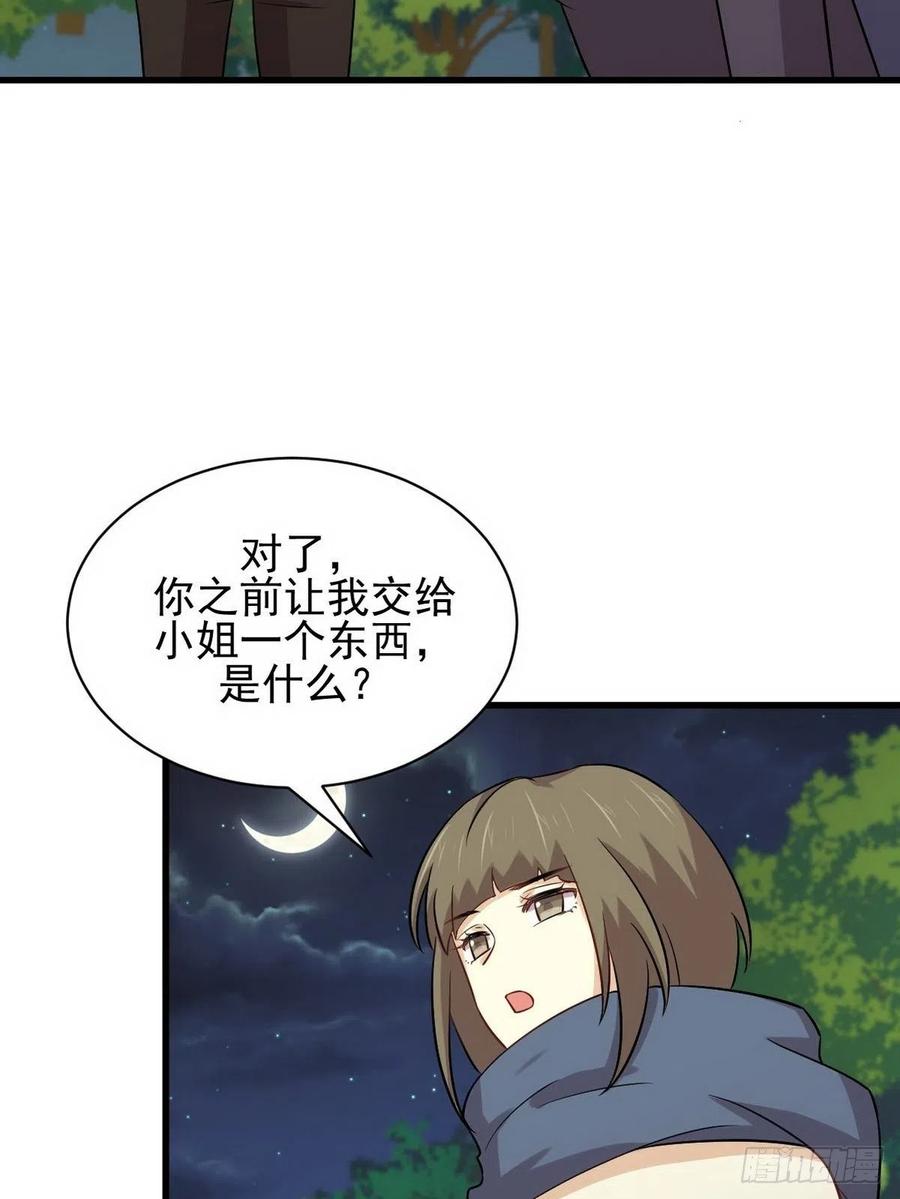 本剑仙绝不吃软饭146话 假绿帽