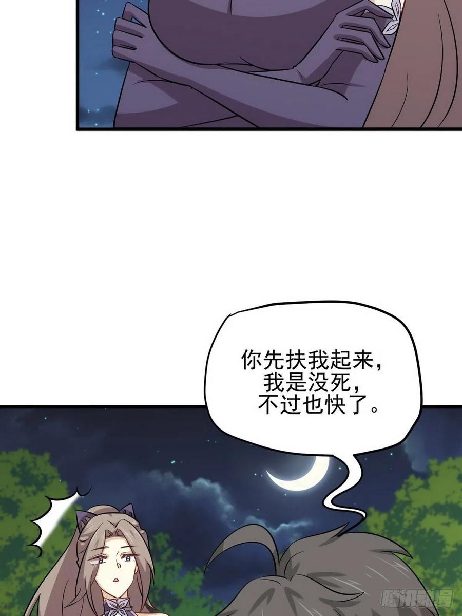 本剑仙绝不吃软饭146话 假绿帽