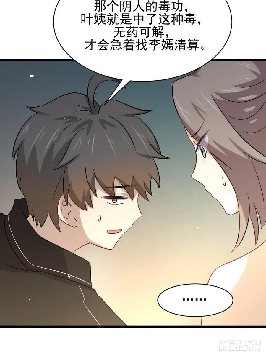 本剑仙绝不吃软饭146话 假绿帽