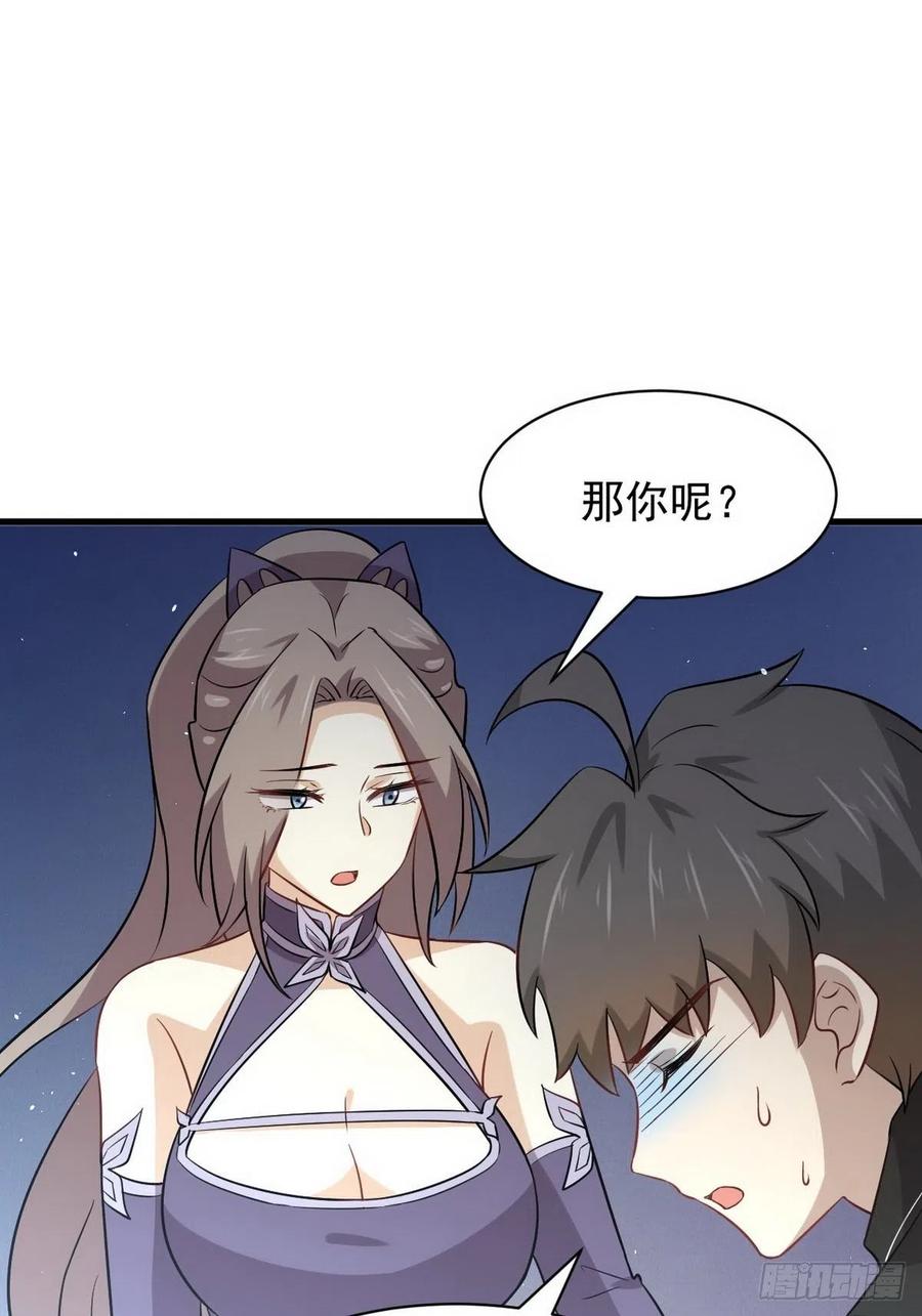 本剑仙绝不吃软饭146话 假绿帽