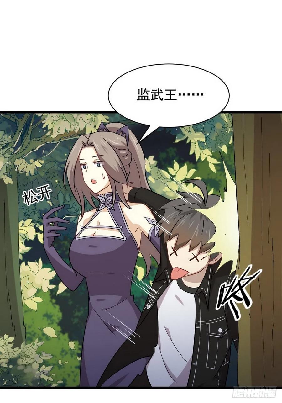 本剑仙绝不吃软饭146话 假绿帽