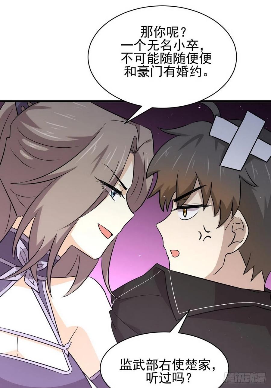 本剑仙绝不吃软饭146话 假绿帽