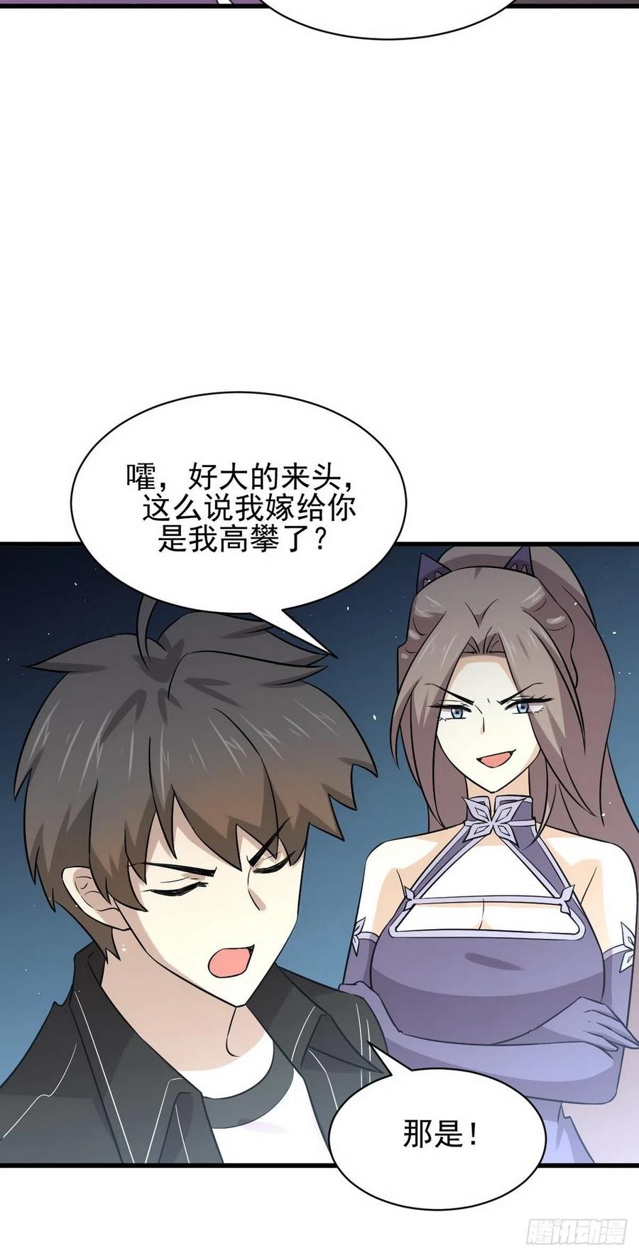 本剑仙绝不吃软饭146话 假绿帽