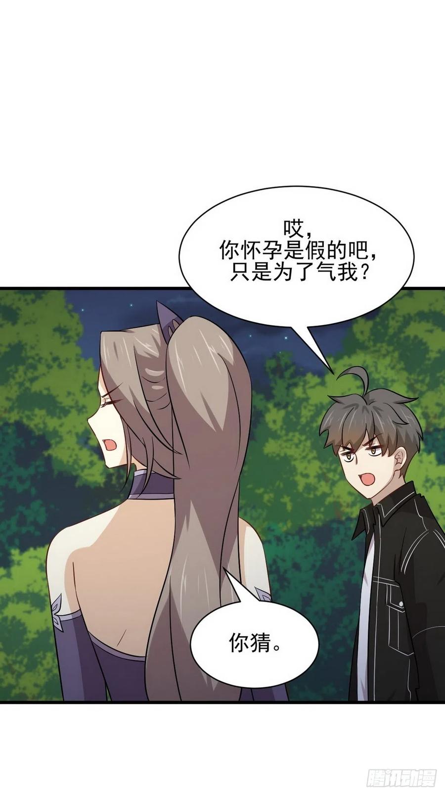本剑仙绝不吃软饭146话 假绿帽
