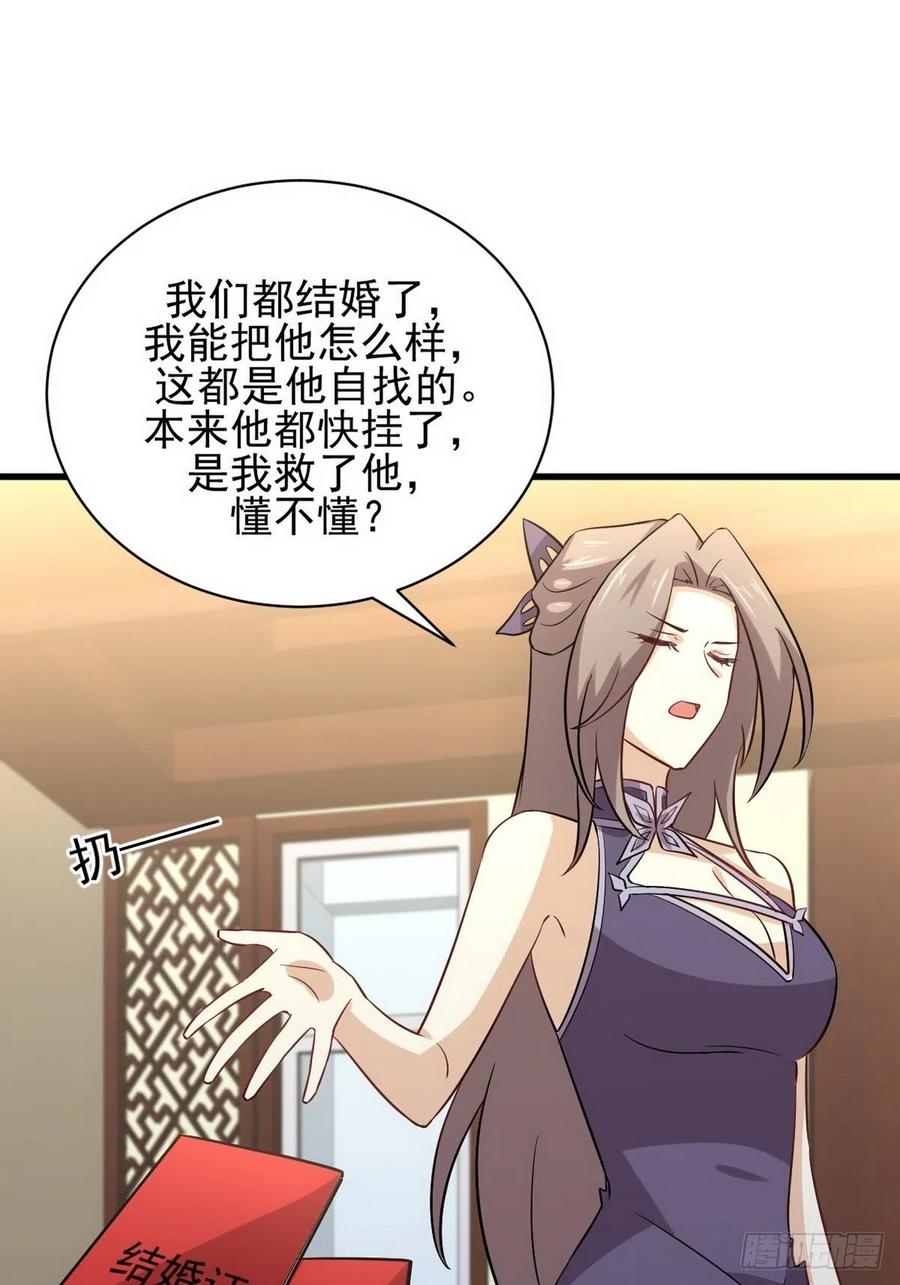 本剑仙绝不吃软饭146话 假绿帽