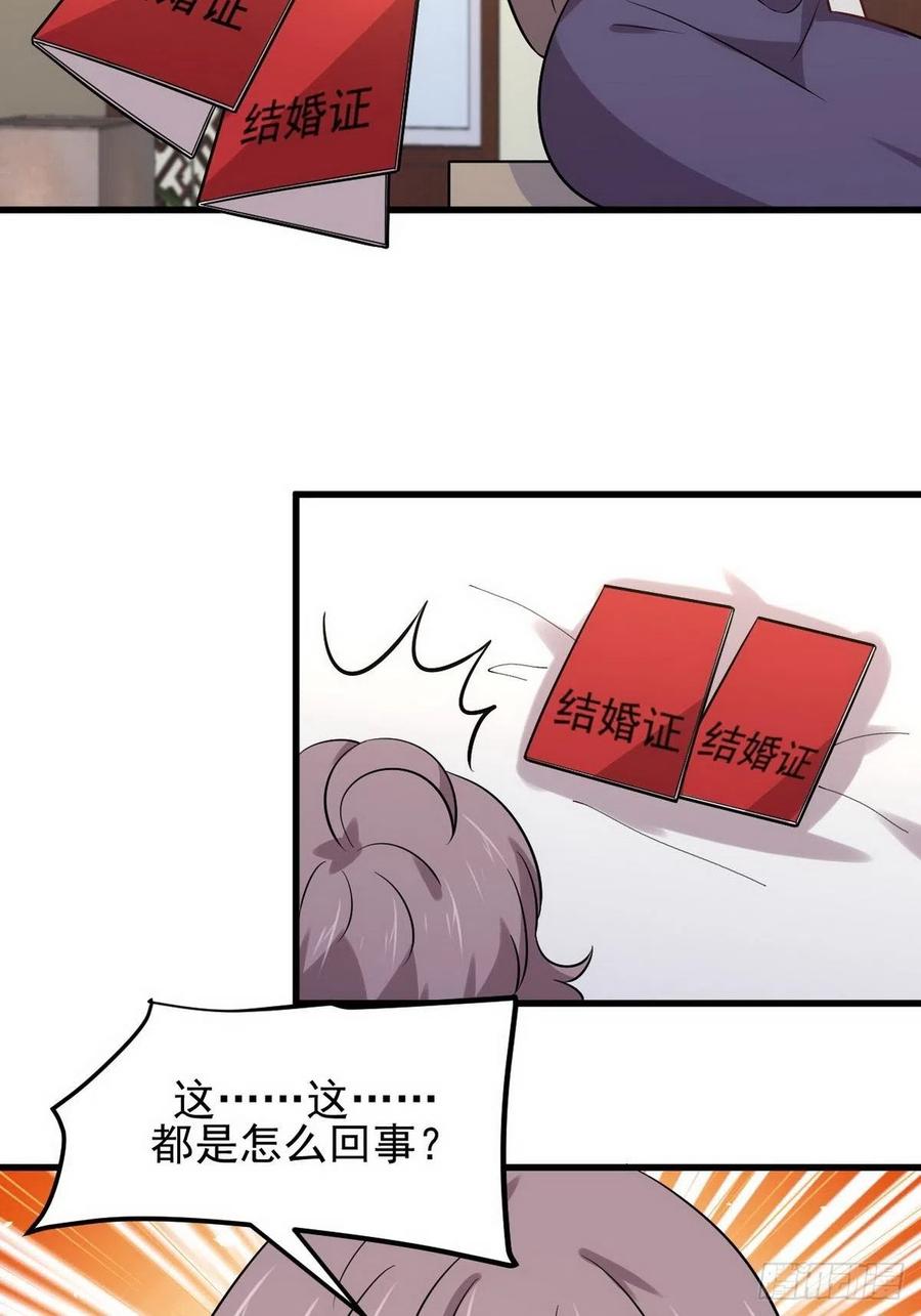 本剑仙绝不吃软饭146话 假绿帽