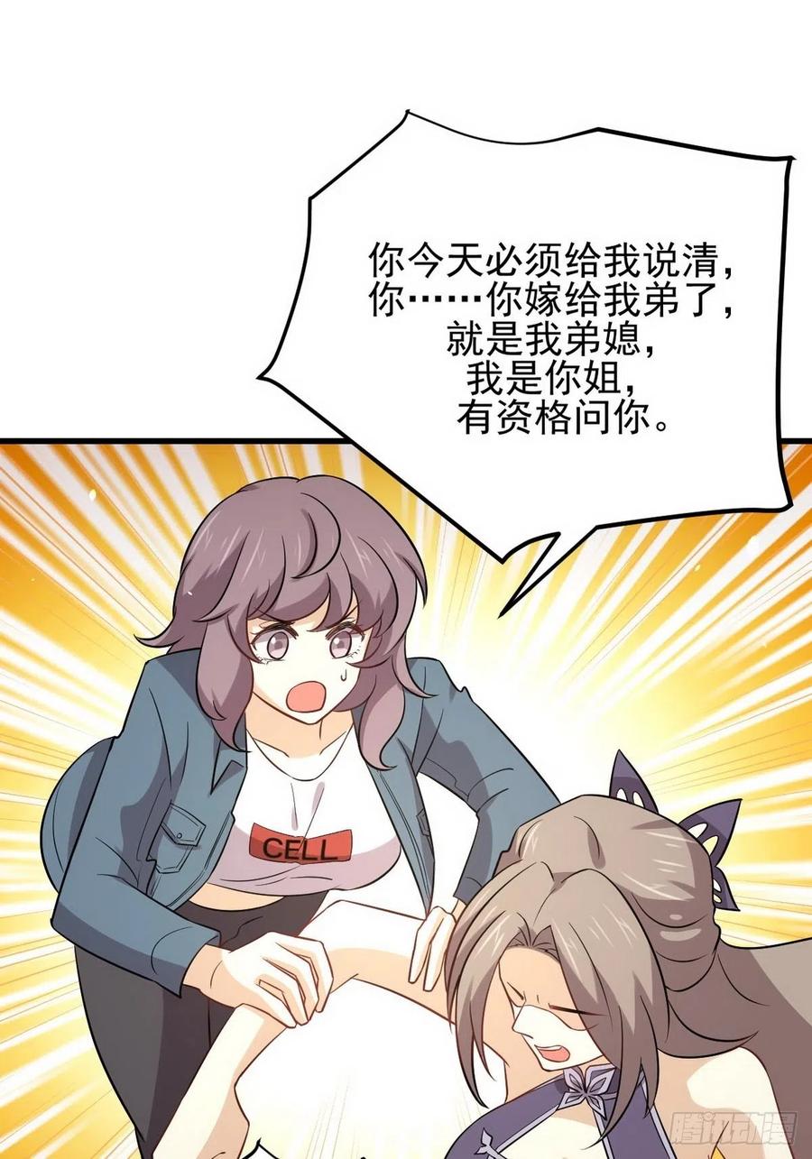 本剑仙绝不吃软饭146话 假绿帽