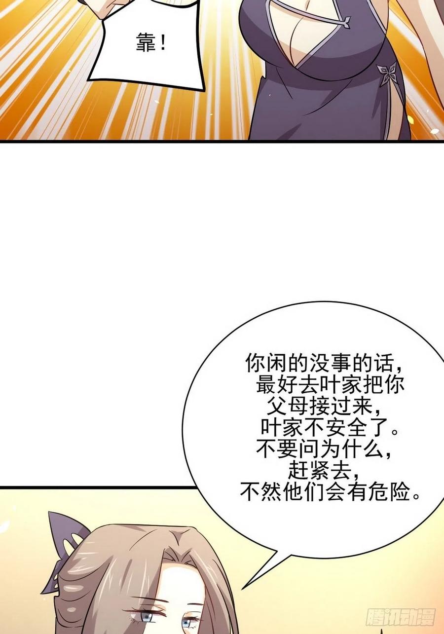 本剑仙绝不吃软饭146话 假绿帽