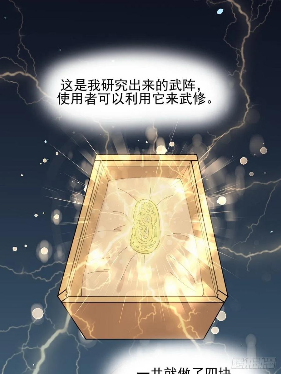 本剑仙绝不吃软饭146话 假绿帽