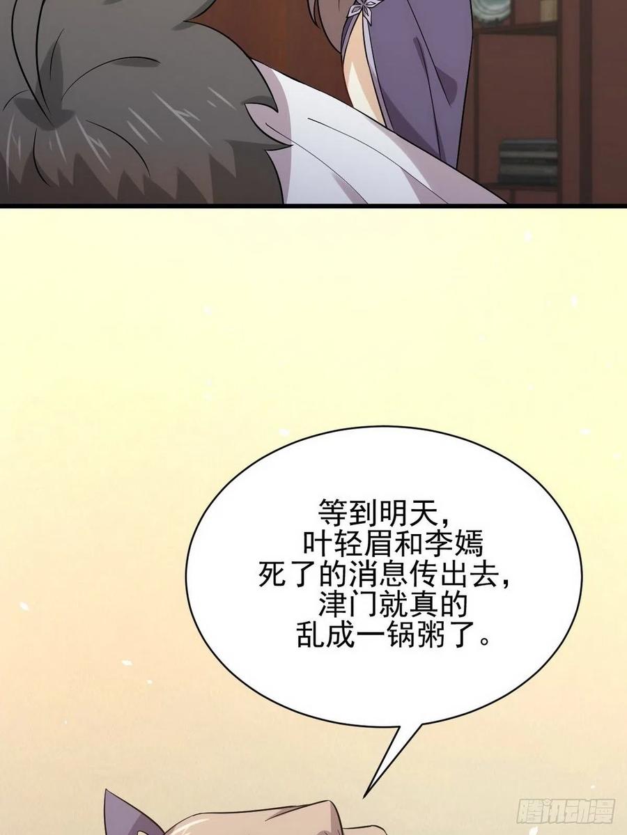 本剑仙绝不吃软饭146话 假绿帽