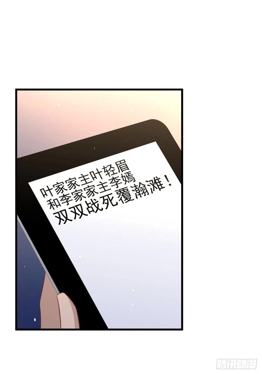 本剑仙绝不吃软饭147话 逼问