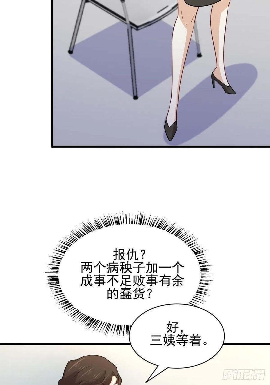 本剑仙绝不吃软饭147话 逼问