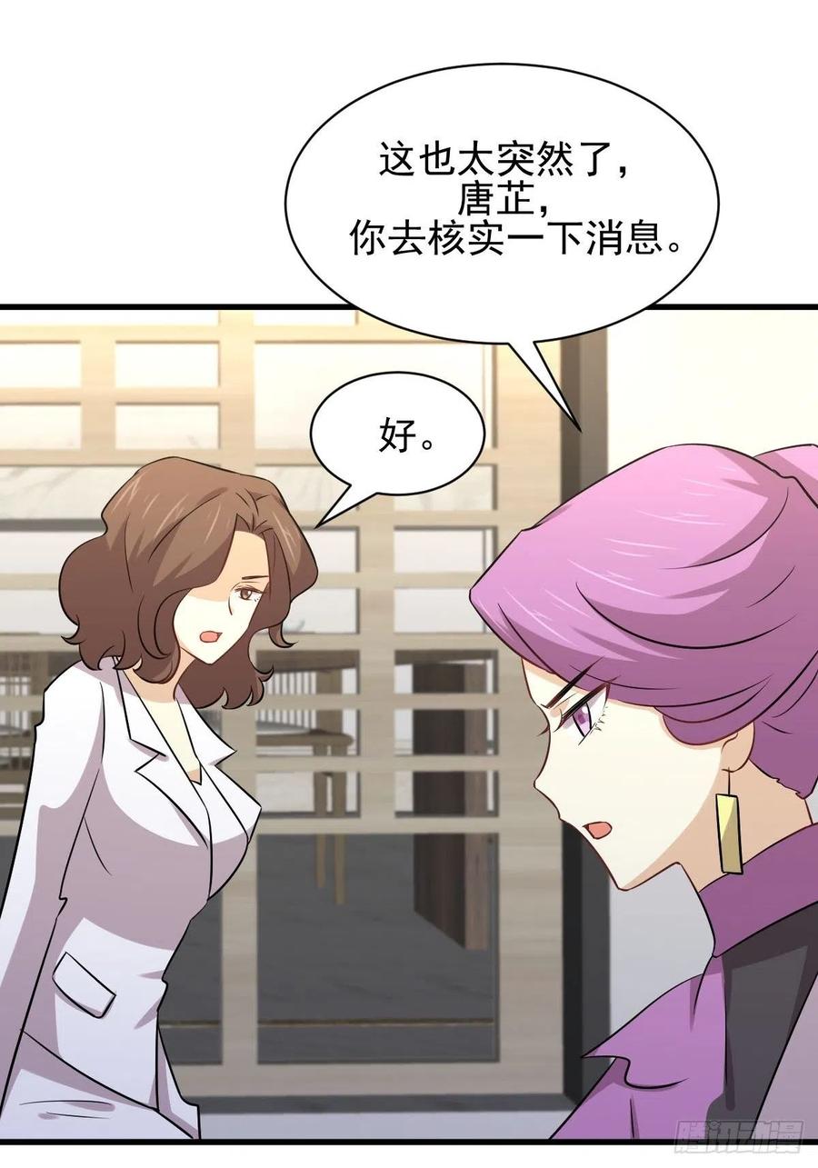本剑仙绝不吃软饭147话 逼问
