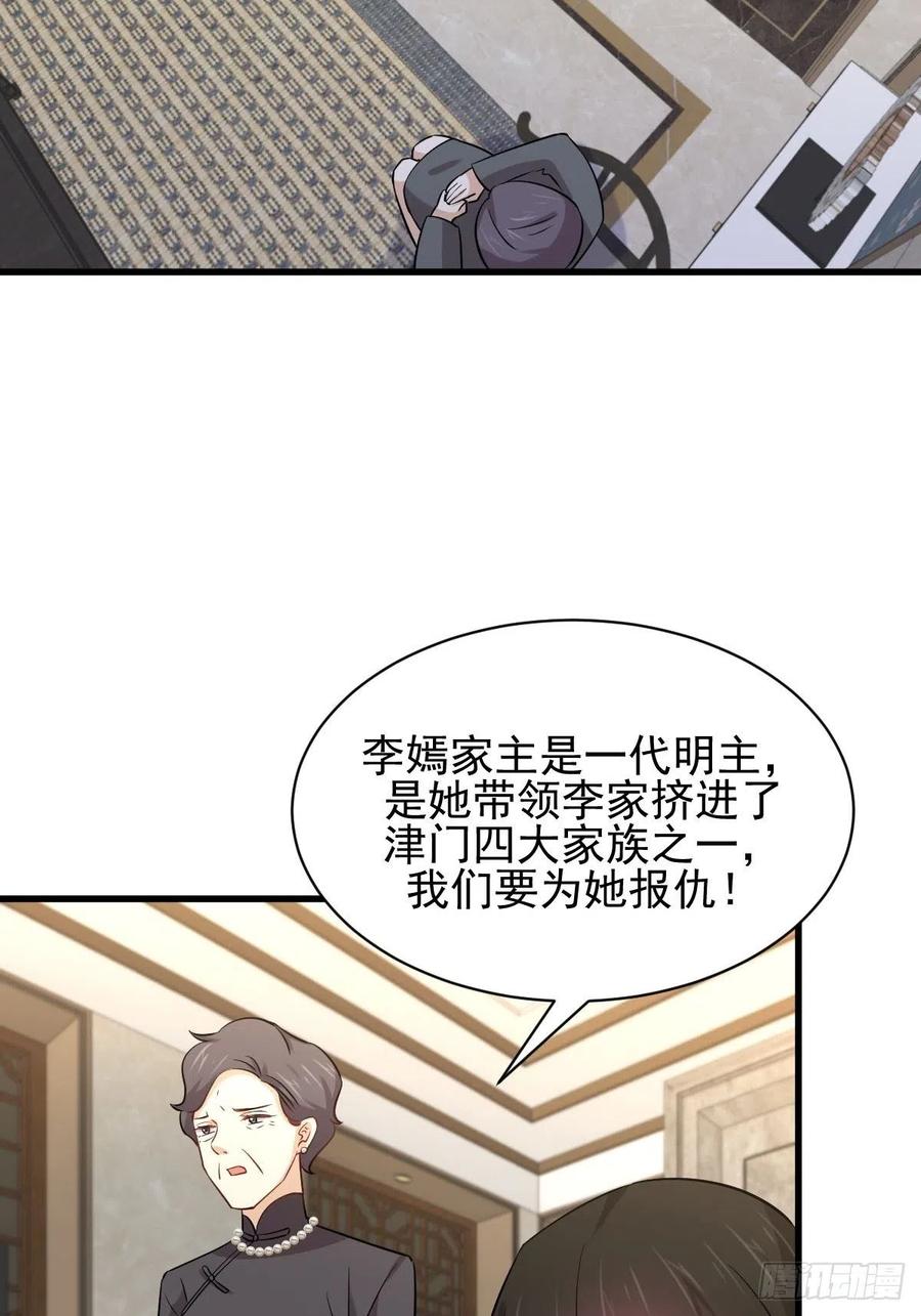 本剑仙绝不吃软饭147话 逼问