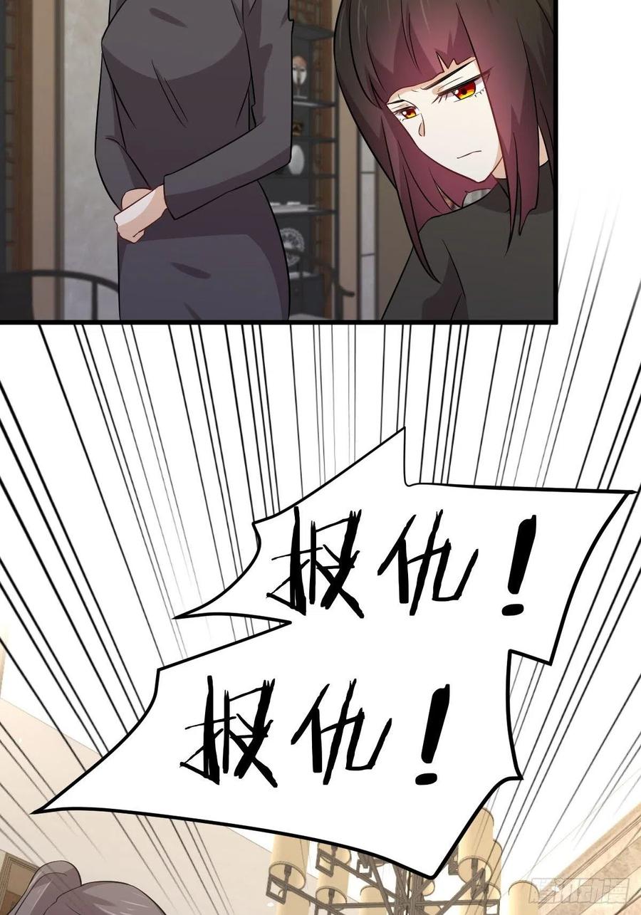 本剑仙绝不吃软饭147话 逼问