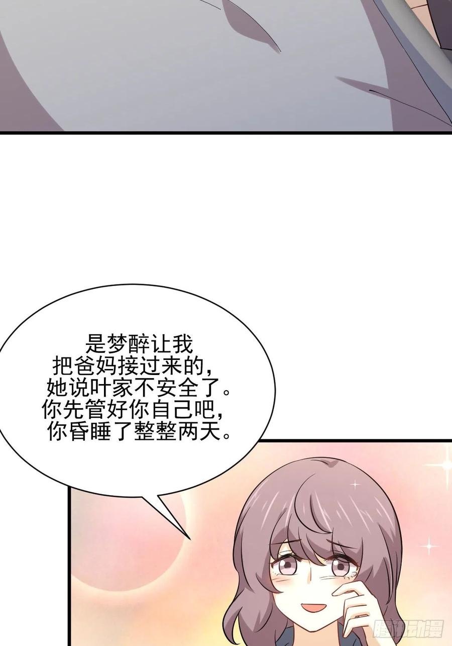 本剑仙绝不吃软饭147话 逼问